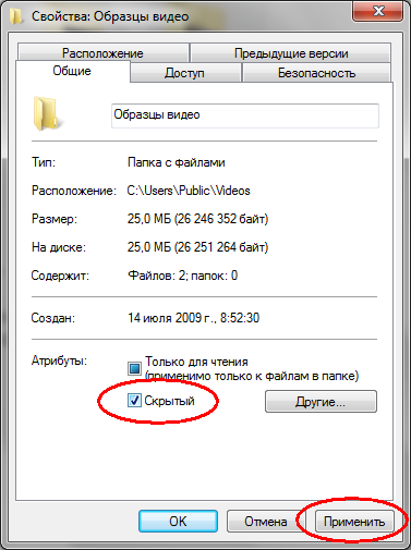 Как показать скрытые файлы, папки и расширения 5.jpg